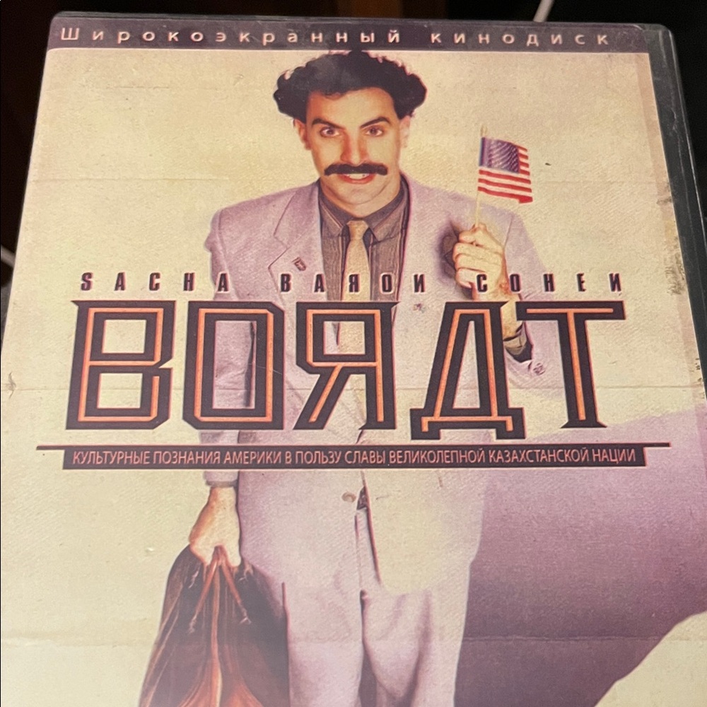 Borat DVD